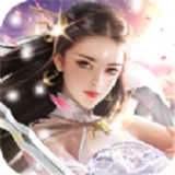 九霄灵剑手机最新版