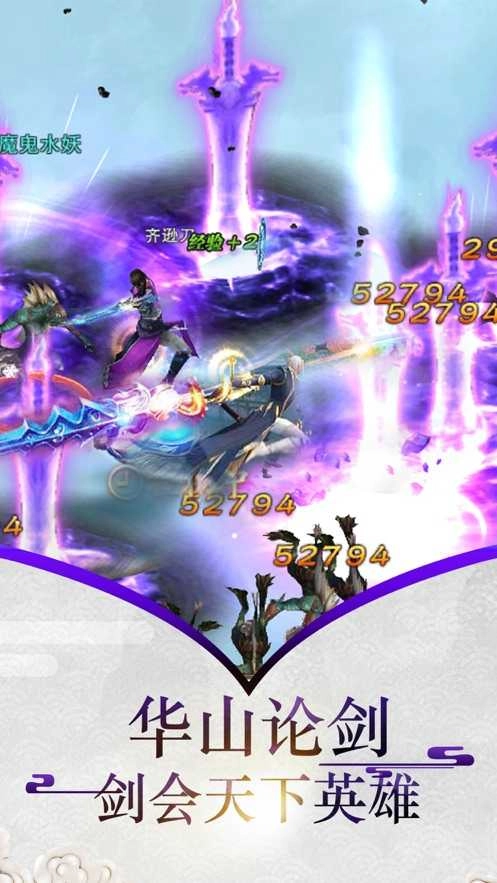 九霄灵剑手机最新版图3