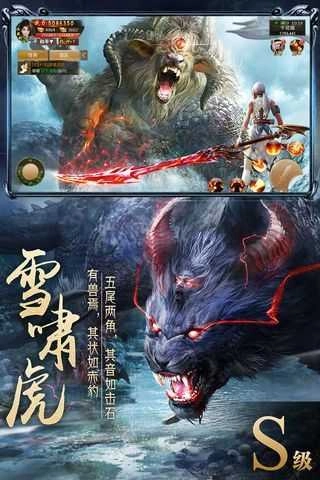 斗破之山海经手游无广告版图1