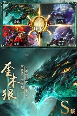 斗破之山海经手游无广告版图3