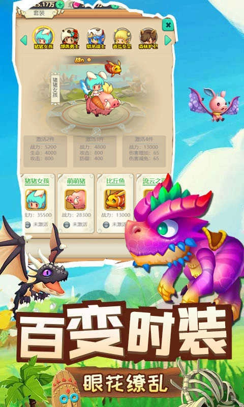 驯龙高手图3