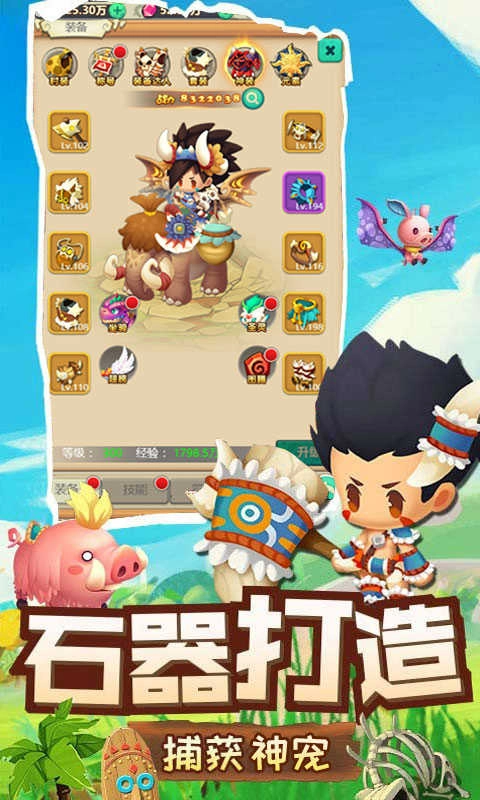驯龙高手图5