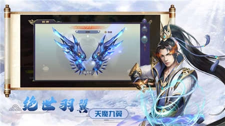 遮天九秘游戏纯净最新版图1