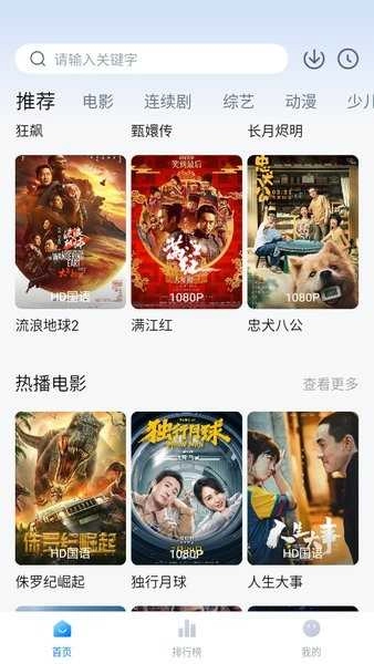 大师兄影视修复版图3