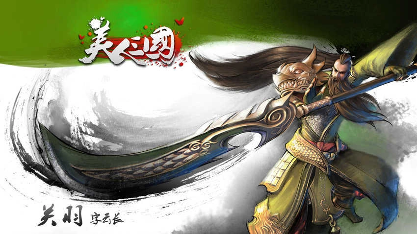 美人三国手游无广告版图1