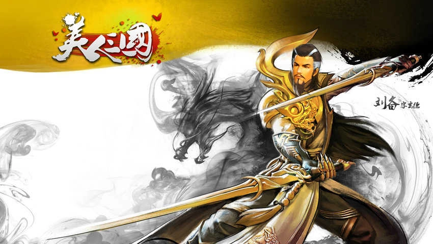 美人三国手游无广告版图2