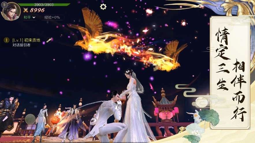 剑指仙侠游戏无广告版图4