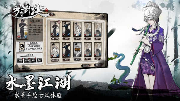 方寸对决直装版图1