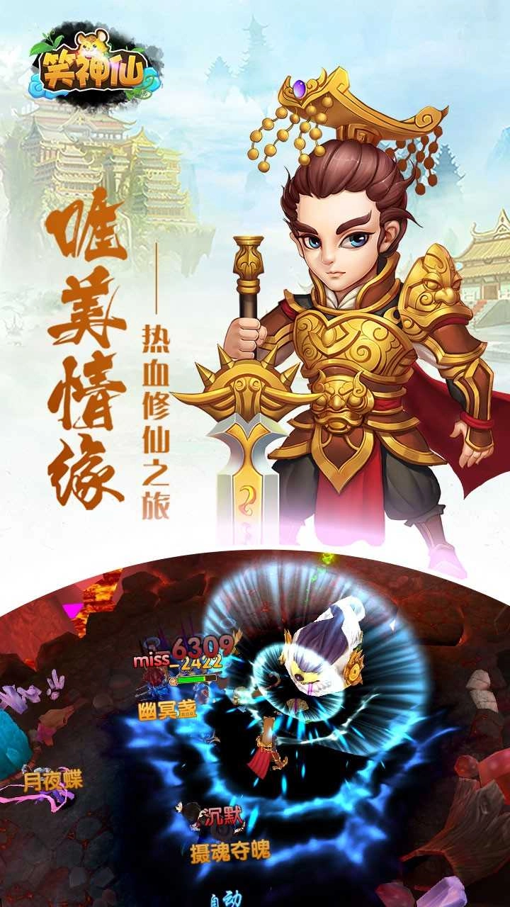 笑神仙BT无广告版图3