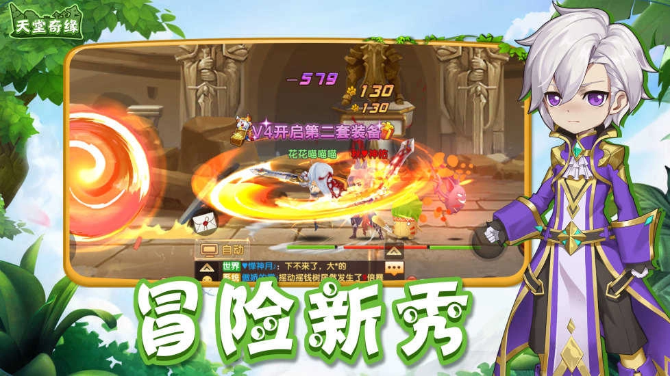 天堂奇缘之天空城手机版图1