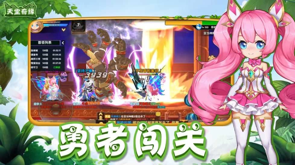 天堂奇缘之天空城手机版图2