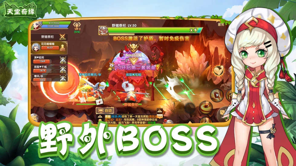 天堂奇缘之天空城手机版图3