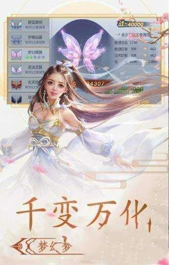 九色元婴游戏无广告版图2