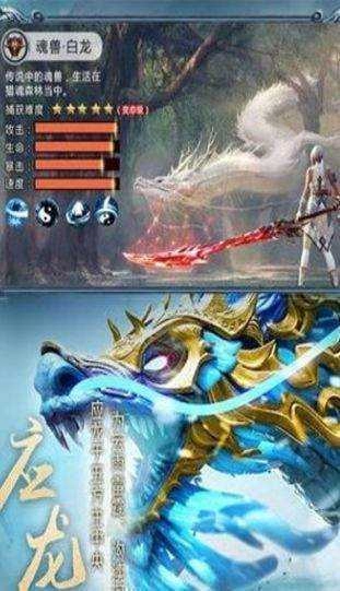 山海经九州异兽录游戏安装包图1