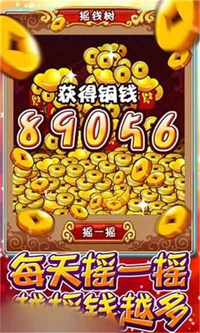 醉梦三国手游免费版图4