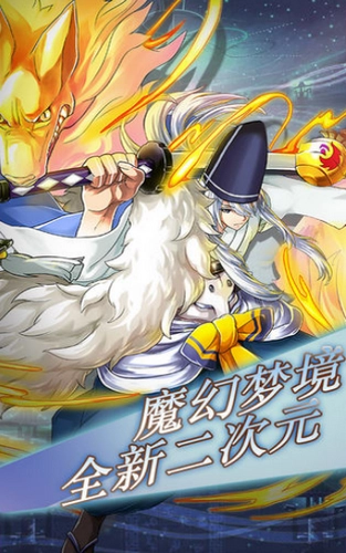 妖兽学院直装版图3