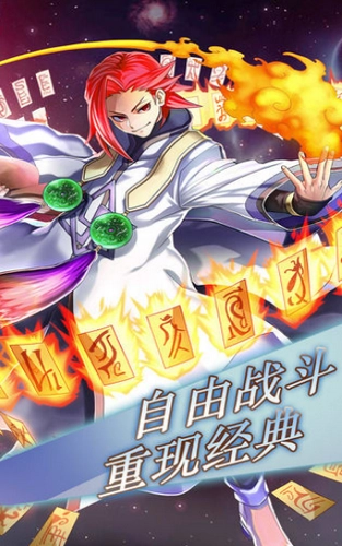 妖兽学院直装版图4