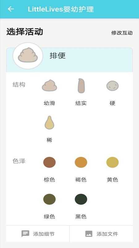 LittleLives婴幼护理(LittlePoop)官方正版