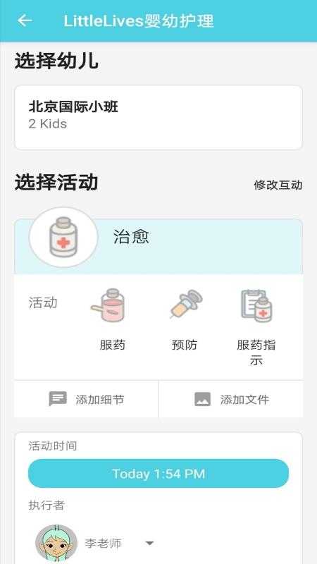 LittleLives婴幼护理(LittlePoop)官方正版