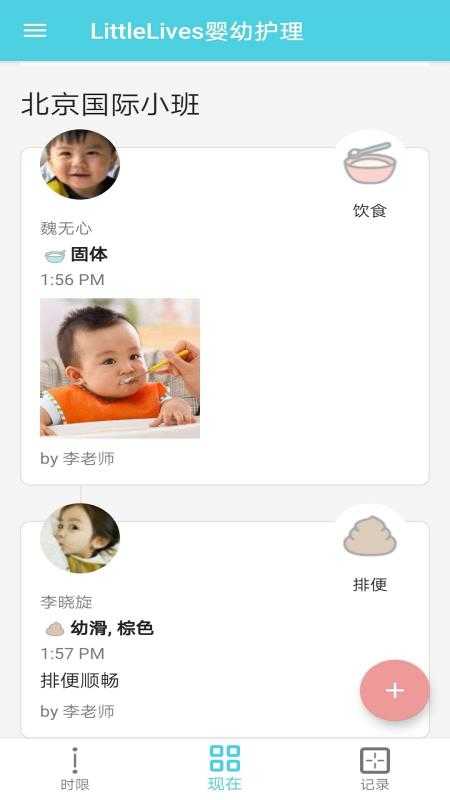 LittleLives婴幼护理(LittlePoop)官方正版