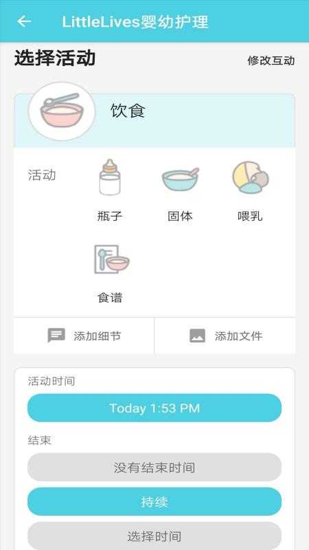 LittleLives婴幼护理(LittlePoop)官方正版