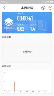 小金健身最新免费版图3