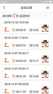 小金健身最新免费版图2