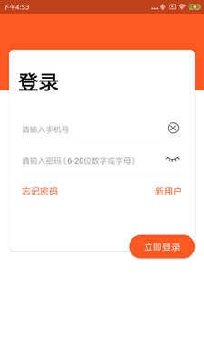 小金健身最新免费版图4