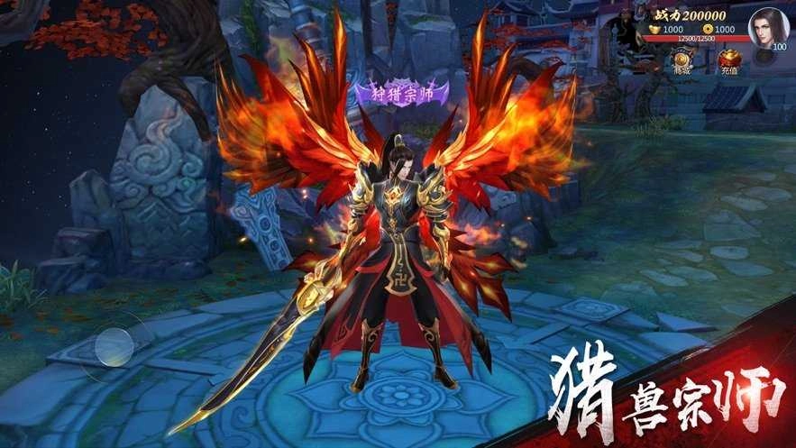 山海经狂野之境免费版图3