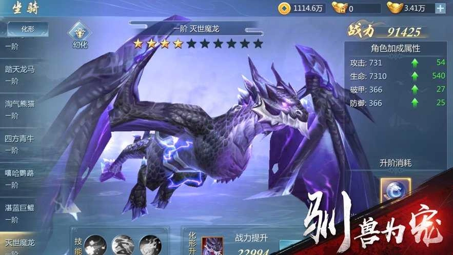 山海经狂野之境免费版图2