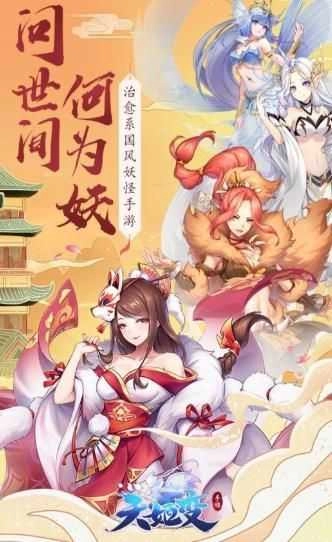 妖神鉴免费原版图1