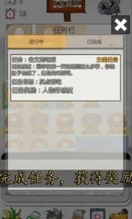 校园幻想录直装游戏版图2