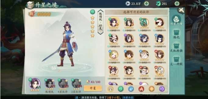 蜀山剑仙剑之殇手机免费版图1