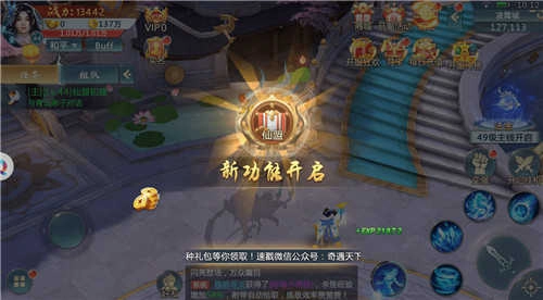 仙逆道途手游直装版图4