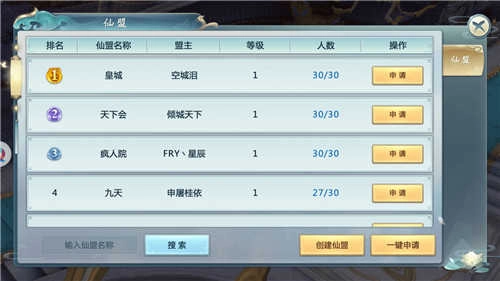 仙逆道途手游直装版图2