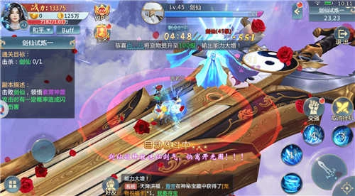 仙逆道途手游直装版图3