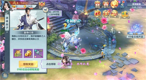 仙逆道途手游直装版图1