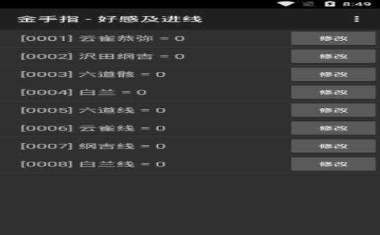 欺诈师安卓直装版图1
