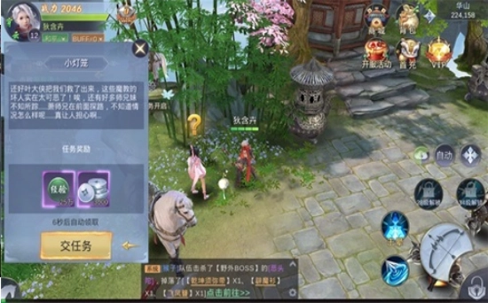 幽冥仙道游戏纯净版图3