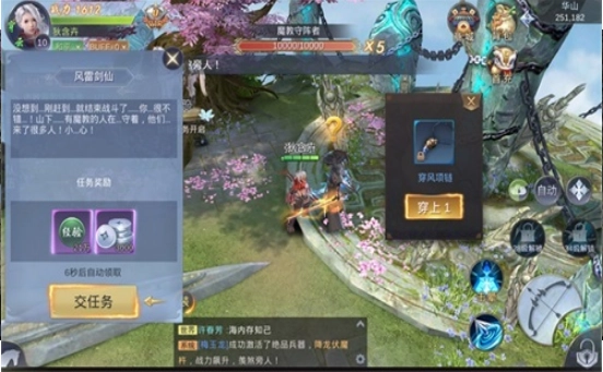 幽冥仙道游戏纯净版图2