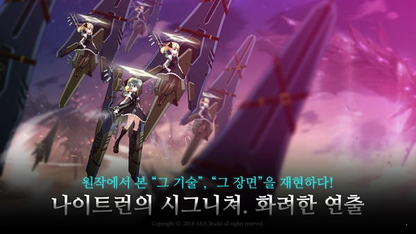 骑士征服者末日狂袭(나이트런)安卓直装版图1