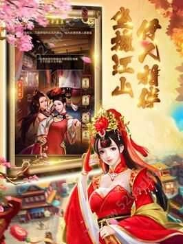 帝王生涯直装游戏版图1