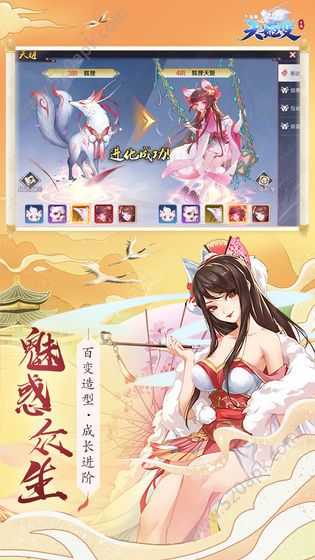 天姬变妖灵物语手游直装版