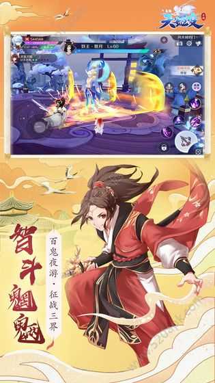 天姬变妖灵物语手游直装版