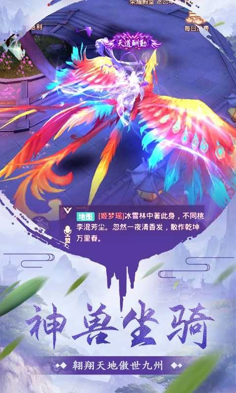 洪荒古神官方正版图1