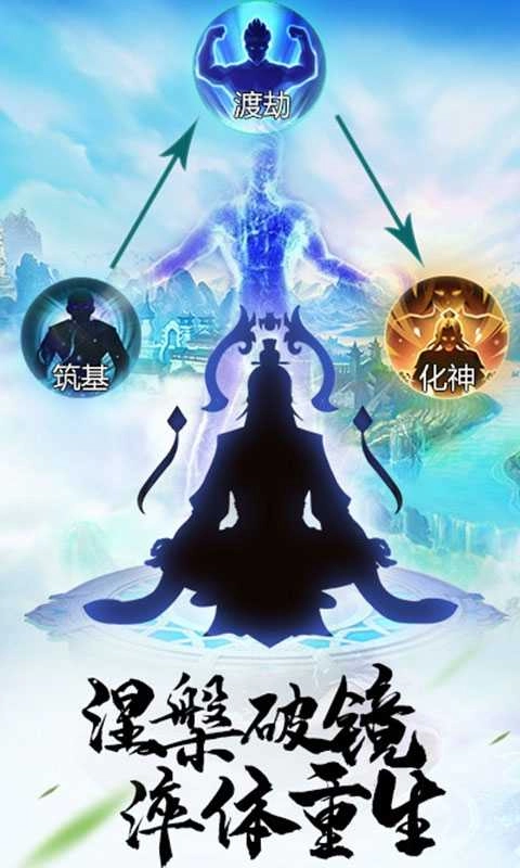 仙魔道至尊版图1