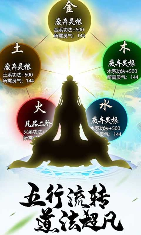 仙魔道至尊版图2