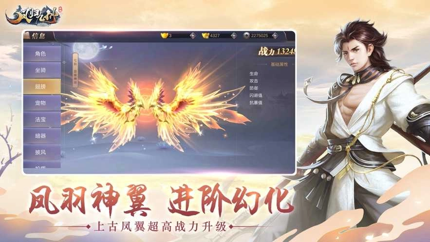 凤归九州手游免费版图2