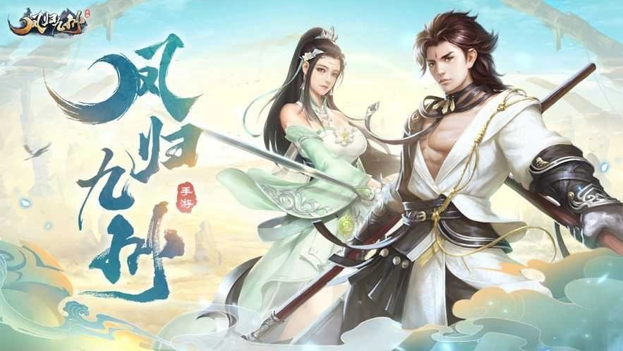 凤归九州手游免费版图1