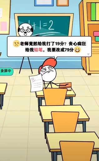 画个故事(DrawStory3D)游戏完整版图3